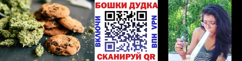 Печенье с ТГК марихуана  Луховицы 