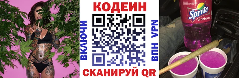 где продают   Луховицы  Кодеин Purple Drank 